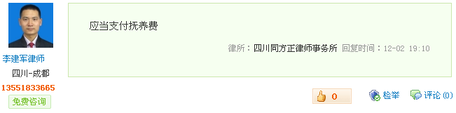律師回復(fù)