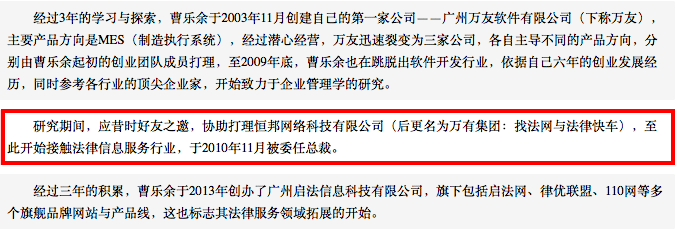 關(guān)于百度百科中我司原職員的不實信息的嚴(yán)正聲明